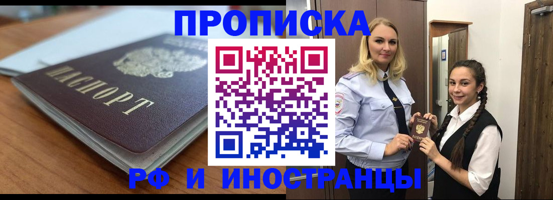 прописка в квартире в Дигоре