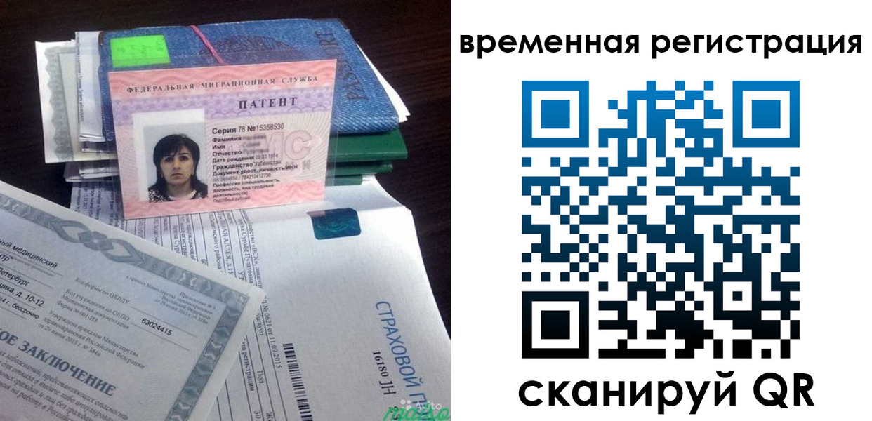 временная регистрация законно в Дигоре