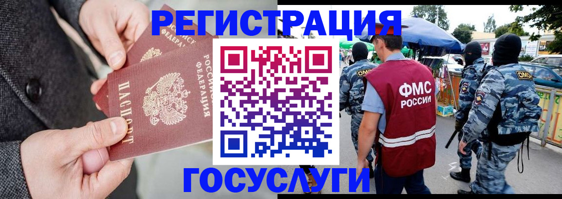 миграционный учет в Дигоре