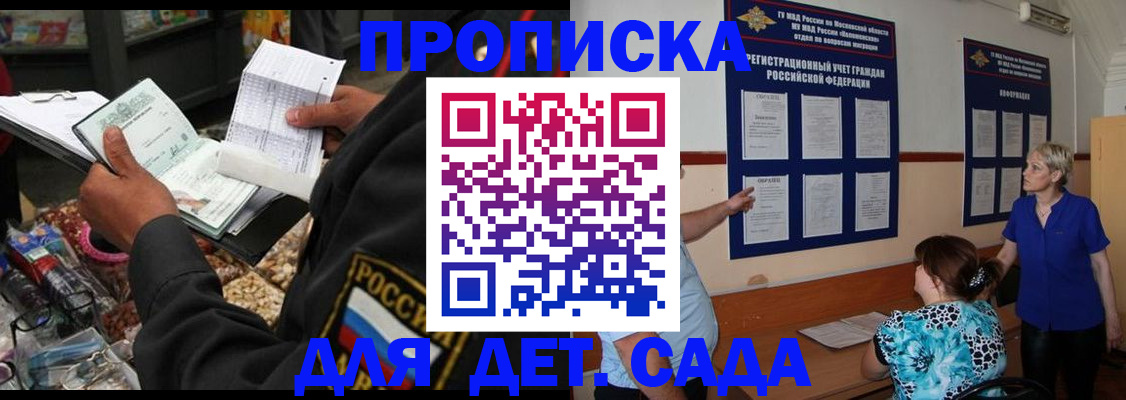 временная регистрация надежно в Дигоре