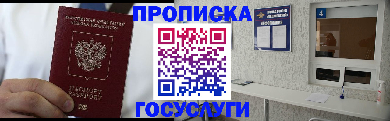 пропишу в квартире в Дигоре