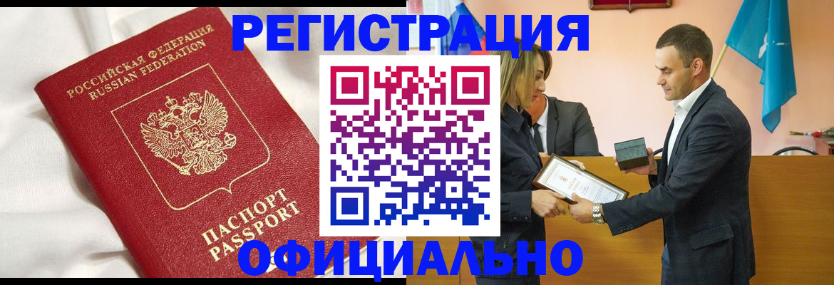 прописка от собственника в Дигоре