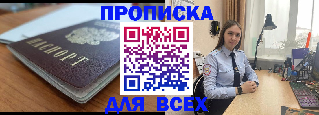 регистрация в Дигоре