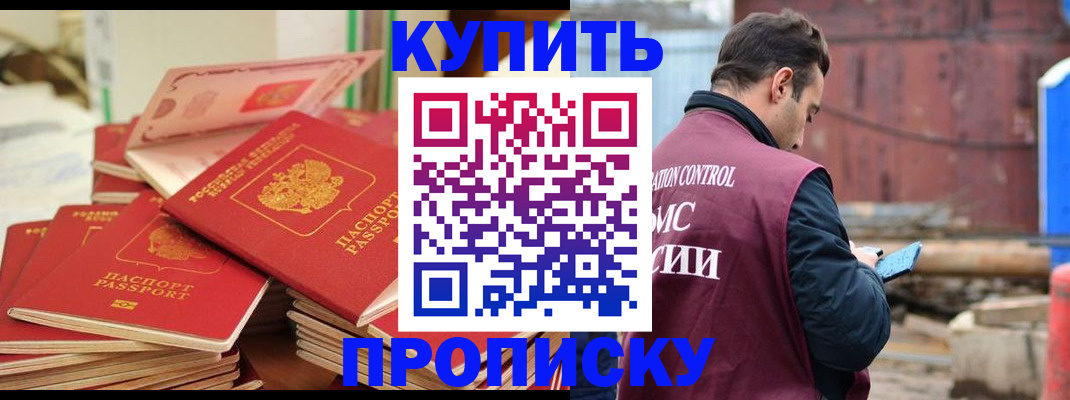 пропишу в квартире в Дигоре