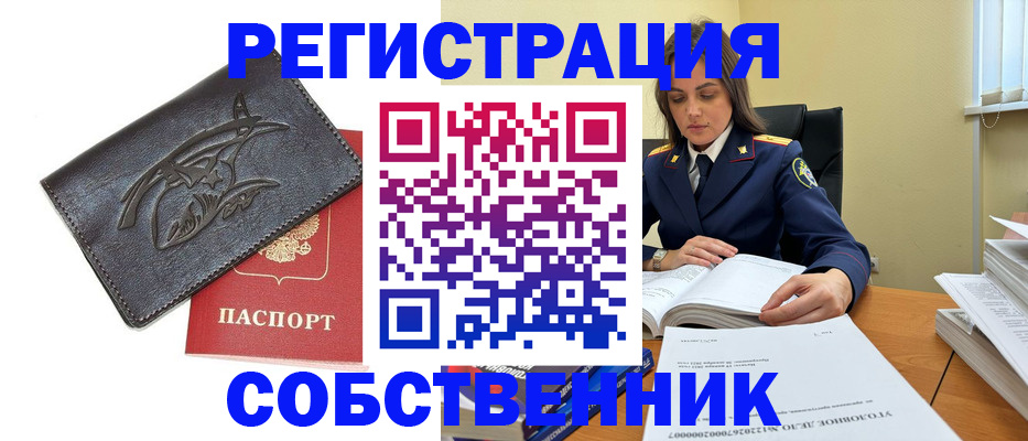 временная регистрация надежно в Дигоре