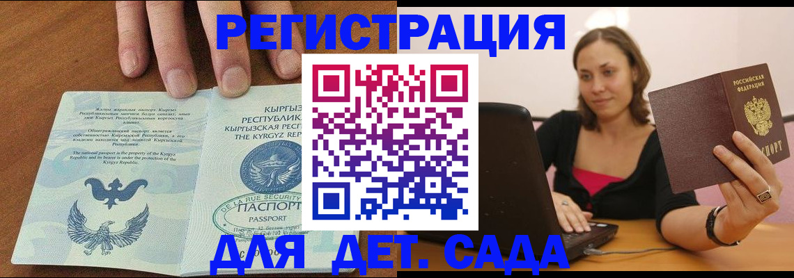 прописка поиск в Дигоре