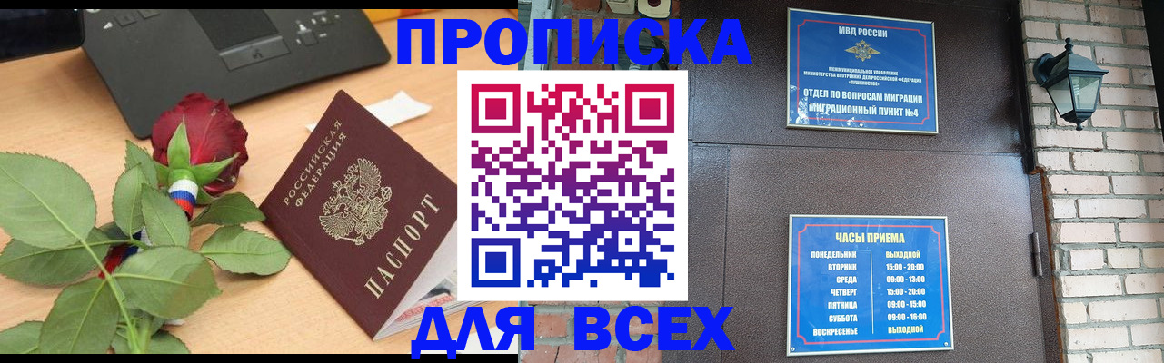 временная прописка в Дигоре