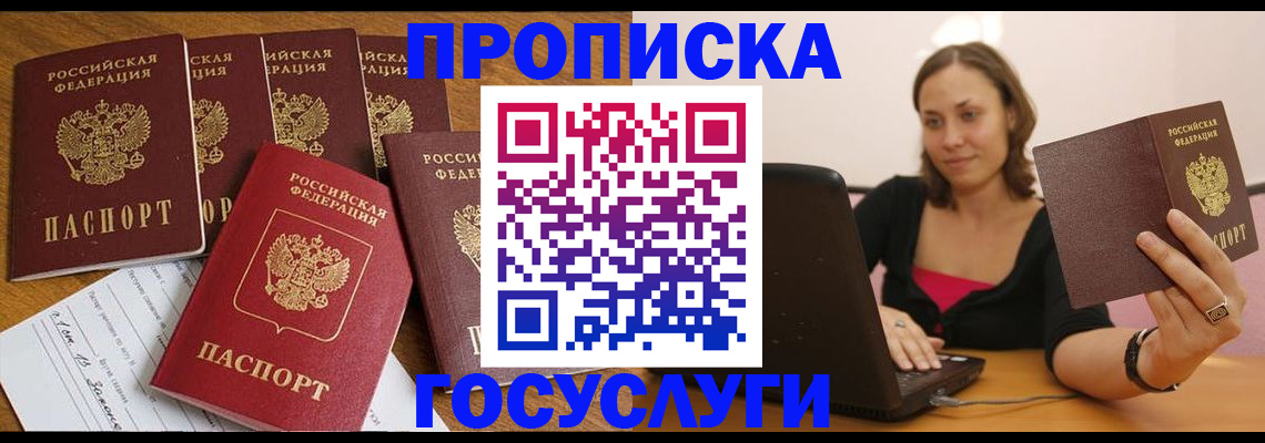 временная регистрация поиск в Дигоре